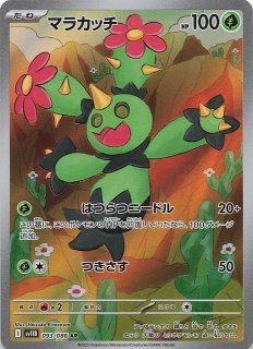 ブラックボルト AR】イシズマイ 135/086 - マナソース
