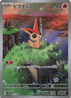 ブラックボルト R】ビクティニ 012/086 - マナソース