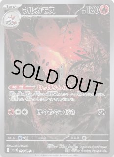 ブラックボルト R】ウルガモス 019/086 - マナソース