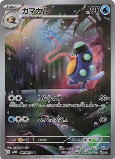 ブラックボルト（BWR/SAR/SR/AR/マスターボールミラー仕様