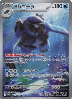 ポケモンカード > ブラックボルト - マナソース (Page 3)
