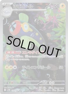 ブラックボルト（BWR/SAR/SR/AR/マスターボールミラー仕様/ミラー仕様