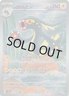 ブラックボルト（BWR/SAR/SR/AR/マスターボールミラー仕様/ミラー仕様