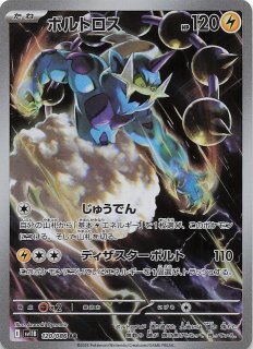 セブンイレブン 冬ギフト 2025 ブラックボルト AR】ガマゲロゲ 109/086 - マナソース ポケモンカードゲーム