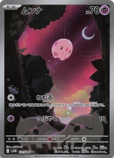 ブラックボルト（BWR/SAR/SR/AR/マスターボールミラー仕様