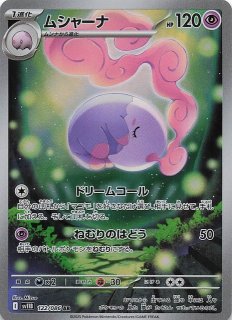 ブラックボルト　AR 19枚　まとめ売り ブラックボルト ARまとめ売り ブラックボルト ARまとめ売り