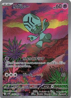 ブラックボルト AR】ボルトロス 120/086 - マナソース