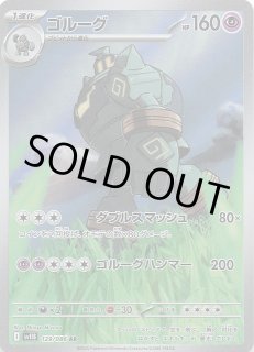 ブラックボルト AR】チラチーノ 158/086 - マナソース