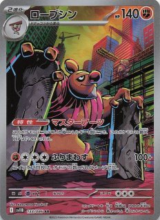 ブラックボルト AR】シャンデラ 102/086 - マナソース