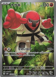 VSTARユニバース AR】アブソル 191/172 - マナソース