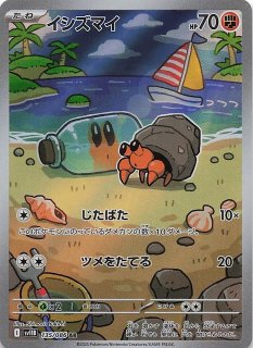 ブラックボルト　AR まとめ売り　18枚 ブラックボルト AR 18枚セット ポケモンカード - メルカリ