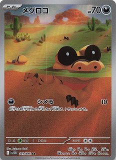 【PSA10】 ローブシン AR 133/086 ブラックボルト ブラックボルト AR】ローブシン 133/086 - マナソース