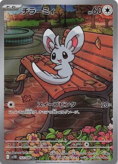 ブラックボルト AR】ガマゲロゲ 109/086 - マナソース