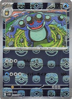 ポケモンカード ビクティニ(マスターボールミラー) R 012/086