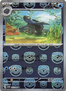 マスターボールミラー仕様 ブラックボルト R】ランドロス 056