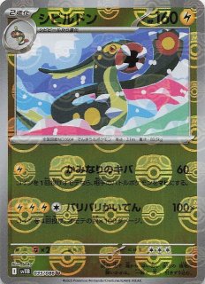 マスターボールミラー仕様 ブラックボルト C】ツタージャ 001