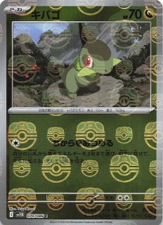 Nの筋書き　SAR ブラックボルト　マスターボール　ビクティニ　おまけ付き 2025年8月】ポケモンカード ビクティニのおすすめ人気ランキング