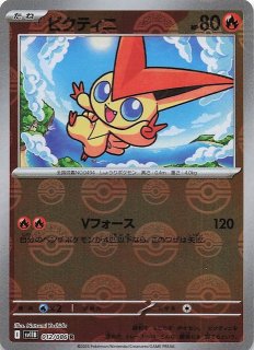 ポケモンカード　ブラックボルト　チラーミィ　マスターボールミラー　エラー　斜め ミラー仕様 ブラックボルト C】チラーミィ 077/086 - マナソース