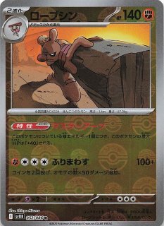 ポケモンカード151 SR】フシギバナex 184/165 - マナソース