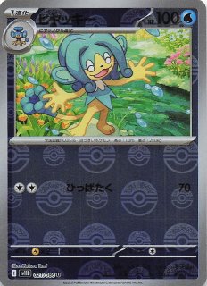 ブラックボルト AR】ヒヤッキー 106/086 - マナソース