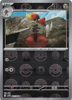 ポケモンカード Nの筋書き U ブラックボルト モンスターボール