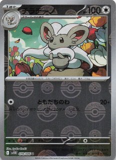 ブラックボルト　ビクティニ　ar 4枚セット　まとめ売りa138 ポケモンカード ビクティニのおすすめ人気商品一覧 通販 - Yahoo