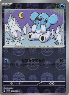 クマシュン　ツンベアー　AR 各10枚　まとめ売り　ブラックボルト ブラックボルト AR】クマシュン 113/086 - マナソース