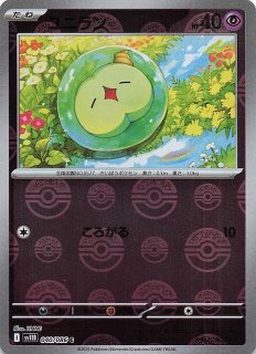 ブラックボルト　ヒトモシ　ar 10枚セット まとめ売り　a181 ポケモン ブラックボルト」の人気商品一覧 | 安い商品を通販