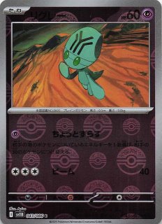 ブラックボルト AR】リグレー 126/086 - マナソース