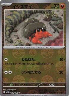 ミラー仕様 ブラックボルト R】ビクティニ 012/086 - マナソース