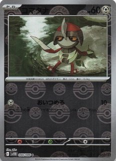 ポケモンカード　ar 147枚セット ホワイトフレア AR】ミジュマル 102/086 - マナソース