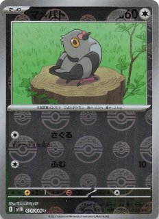 ブラックボルト　AR 19枚　まとめ売り ブラックボルト AR】ガマゲロゲ 109/086 - マナソース