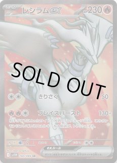 ホワイトフレア（BWR/SAR/SR/AR/マスターボールミラー仕様/ミラー仕様