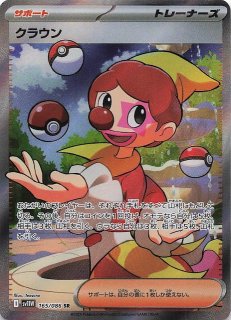 【限定セール！】 ホワイトフレア SR】トウコ マナソース - 166/086 ポケモンカードゲーム