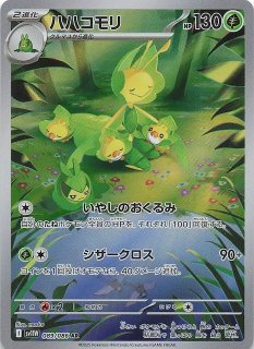 ホワイトフレア AR】チョロネコ 134/086 - マナソース