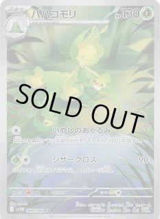 【まとめ売り】ラティオス AR SV7a 楽園ドラゴーナ 070/064 楽園ドラゴーナ AR】ラティオス 070/064 SV7a - マナソース