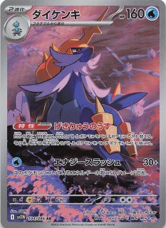 ホワイトフレア R】ダイケンキ 020/086 - マナソース