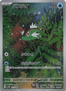 ホワイトフレア AR】コロモリ 116/086 - マナソース