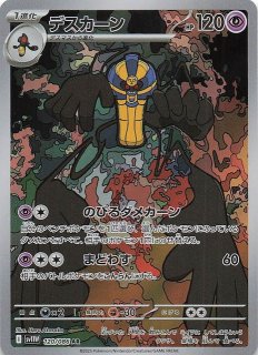 ポケカ】マスターボールミラー全種最新販売ランキング「ブラック