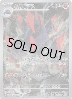 ホワイトフレア（BWR/SAR/SR/AR/マスターボールミラー仕様/ミラー仕様
