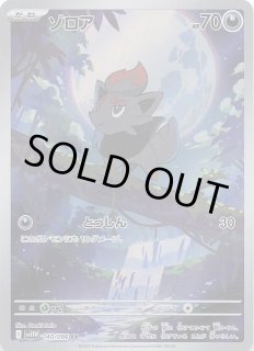 ブラックボルト AR】チラチーノ 158/086 - マナソース