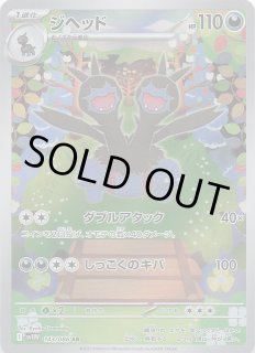 メガブレイブ AR】マーシャドー 069/063 - マナソース