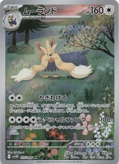 ホワイトフレア AR】コロモリ 116/086 - マナソース