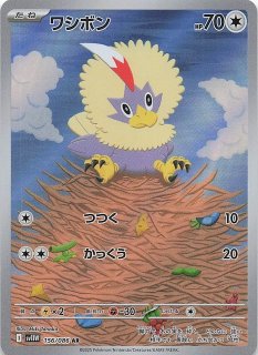 【PSA10】コレクレー　AR レイジングサーフ　068/062 Amazon.co.jp: ポケモンカードゲーム SV3a 068/062 コレクレー 超 (AR