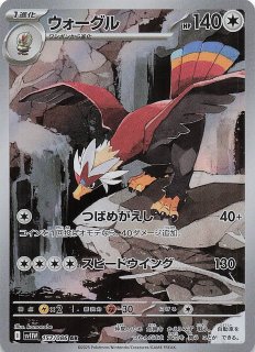 ポケカ】完全版！最新販売価格ランキング！マスターボールミラー