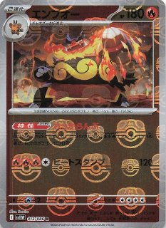 マスターボールミラー仕様 ホワイトフレア R】ゾロアーク 059/086