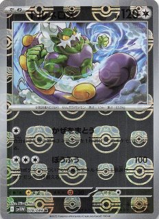 ポケカ】完全版！最新販売価格ランキング！マスターボールミラー