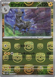 ポケカ】完全版！最新販売価格ランキング！マスターボールミラー