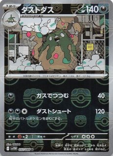 マスターボールミラー仕様 ホワイトフレア U】シンボラー 035