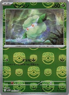 ポケカ】完全版！最新販売価格ランキング！マスターボールミラー
